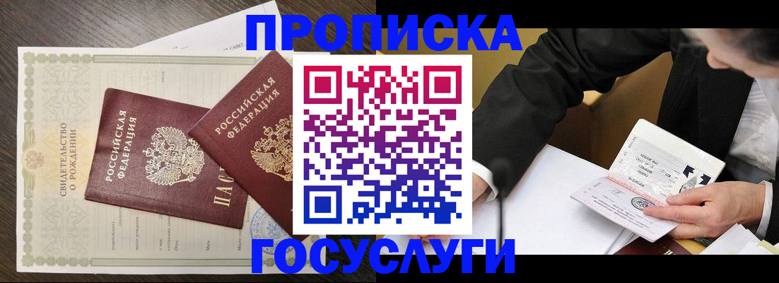 временная регистрация недорого в Серпухове