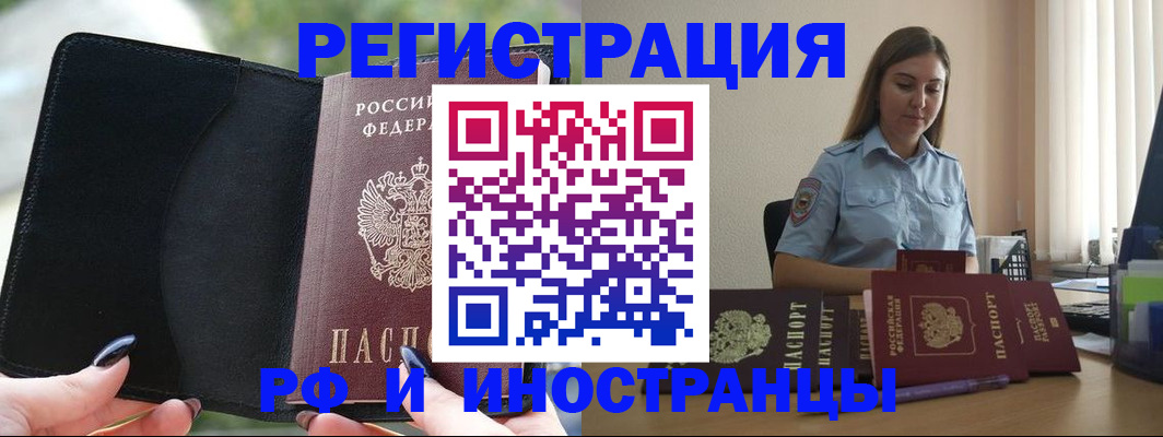 прописка для кредита в Серпухове